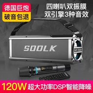 SODLK120W Speaker Bluetooth Jerman, subwoofer berkuasa tinggi, speaker karaoke mudah alih untuk tari