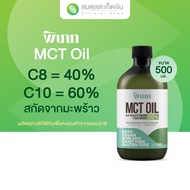 MCT Oil Type C8+C10 | Increase Energy Before Exercise For IF People From Coconut