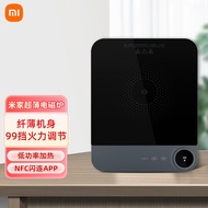 Xiaomi（MI）MIJIA Smart Ultra-Thin Induction CookerAPPRegulation2100WHigh Power23mmSlim Body Stir-Fry 