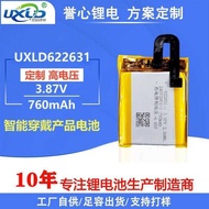 Polymer High Voltage Lithium Battery 3.87V 622631Suitable for Little Genius Children Smart Phone Wat