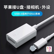 Suitable for Apple otg Adapter External u Disk lightning Mouse Keyboard OTG Conversion Cable
