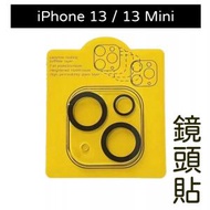 日本暢銷 - iPhone 13 / 13 mini 共用鏡頭鋼化保護貼 Apple產品適用