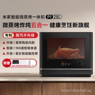 Mijia Smart Micro Steaming and Grilling All-in-One Machine P1Home Use Inverter Microwave Oven28L Ste