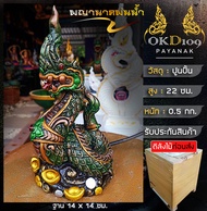 พญานาคพ่นน้ำ รูปปั้นพญานาคพ่นน้ำ พญานาคปูนปั้น พญานาคสีเขียว Others KD-14 (สูง 22 ซม.)