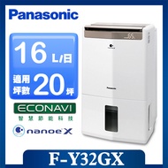 【Panasonic 國際牌】◆16公升一級能效ECONAVI W-HEXS清淨除濕機 (F-Y32GX)