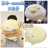 ［現貨］日本san-x 角落生物 企鵝 大福 波波 特大公仔 cushion/ 咕𠱸/ 抱枕/ 坐墊