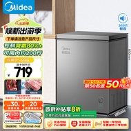 美的（Midea）143升 减霜家用囤货小冷柜 冷藏冷冻转换冰柜 一级能效母婴母乳小冰箱 BD/BC-143KMF(E)以旧换新