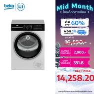 Beko B3T4410W เครื่องอบผ้าระบบควบแน่นไอน้ำ ความจุ 10 กก.
