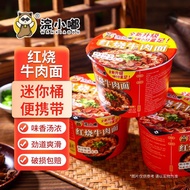 [Mini 10 Barrels] Braised Beef Noodles Instant Noodles Instant Noodles Instant Noodles Cup Noodles B