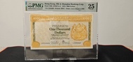 香港上海滙豐銀行1979年 1000 元紙幣