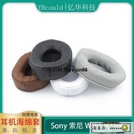 【熱賣】耳機套適用於
Sony索尼WH-CH710N耳罩CH710N耳機墊皮套慢回彈海綿
