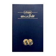 Tamil Bible EASY to READ VERSION * ERV * Soft Cover * Christian * Good News and Resources