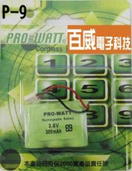 高雄[百威電子]附發票 P-9 (萬用接頭) 無線電話專用充電電池 3.6V P9 適用三洋 2/3AA*3