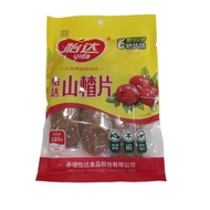 Yida Haw Flackes Slice Yida Hawthorn Slices