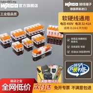 WAGO WAGO 221 Push Type High Power Soft Hard Wire Connection Clip Splitter Power Quick Connection Te