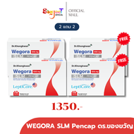 Dr.khongkwan WEGORA SLM PenCap วิโกร่า เอสแอลเอ็ม เพ้นแคป LeptiCore ปากกาแคปซูล 1 กล่อง 10 แคปซูล