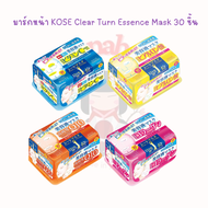 มาร์กหน้า KOSE Clear Turn Essence Mask 30 ชิ้น