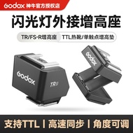 Godox TR/FS-R Booster Seat TTL Synchronous Applicable IT30pro/IT20 Hot Shoe Single Contact Base 0926