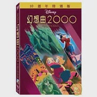 幻想曲 2000 特別版 DVD