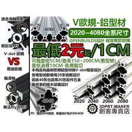 European Standard 2020 2040 2060 2080 4040 4080 Aluminum Extrusion Type Profile Free Cutting C02C1 [