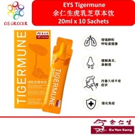 🎈🎈 Eu Yan Sang Tigermune 余仁生 虎乳芝 草本饮 10ml x 20 Sachets