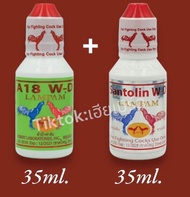 A-18 + ซานโตลิน ขนาด 35 ml. สำหรับไก่ชน