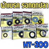 ผ้าเบรค รอกตกปลา Tamaya HT-200 เนื้อผ้าคาร์บอน สามารถเทียบใส่ได้หลายรุ่น