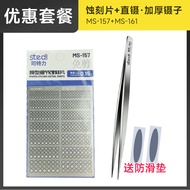 Metal Etching Sheets for Gundam Model Details Round Groove