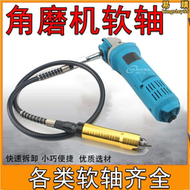 角磨機軟軸電鑽傳動軸電磨雕刻根據清縫神器電磨機磨光機超連結夾頭