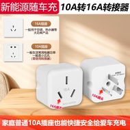 充精灵适用于新能源特斯拉model3/y/x/s电动汽车家用便携式随车充电器桩枪3.5kw/7kw 10A转16A转接器 0米