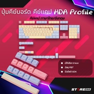 Keyboard Keycaps XDA Profile [G7_186] Thai/English Language [Store88]