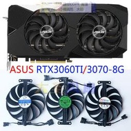 現貨Asus/華碩DUAL-RTX3060TI/3070-8G 12V 顯卡風扇 T129215SSU