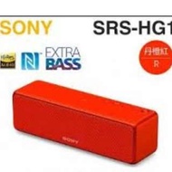 展示出清品 SONY SRS-HG1 支援通話 公司貨