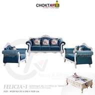 ชุดโซฟาหลุยส์ 4ชิ้น (3+2+1ที่นั่ง+โต๊ะกลาง) White Platinum Series รุ่น TSF-LV-SET FELICIA-I [Pick Co