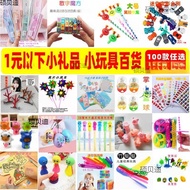 Yiyuan Toys Yiwu Small Commodity Toys Department Store 2 Yuan Two Yuan Shop Stall Wholesale Small Gi