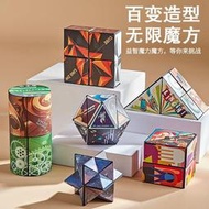 益智玩具 魔術方塊 立體百變磁性無限魔方幾何3d變形益智空間思維訓練兒童3-6歲玩具