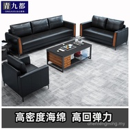 Three-Seat Sofa Combination Sofa Sofa Sofa Reception Guest Reception Sofa Discovery Office Sofa Offi
