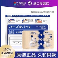 Jiuhe Patch Jiuhe Pharmaceutical Patch Pain Relief Patch Relieve Joint Cervical Spine Pain Muscle Lo