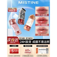 Mistine Mistine Thai Milk Cafe Lips Mistine Melstine Thai Milk Cafe Lips20260226