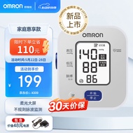 欧姆龙（OMRON）电子血压计上臂式 血压仪家用背光款血压测量仪 U703含电源