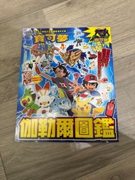 Pokemon 寶可夢圖鑑