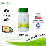 จุลินทรีย์ จุลินทรีย์ดับกลิ่นเหม็น กำจัดกลิ่นเหม็น กลิ่นเหม็นยางพารา กลิ่น ใช้แทนจุลินทรีย์ EM ไม่เห