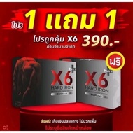 ผลิตภัณฑ์เสริมอาหาร X6 (V) Plus