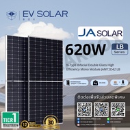 แผง JAsolar รุ่น JAM72D42 - 620W LB Series N-Type Bifacial