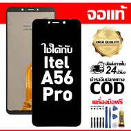 สําหรับ Itel A56 Pro พร้อมหน้าจอสัมผัสโทรศัพท์มือถืออะไหล่จอแสดงผล LCD หน้าจอสัมผัส itel a56 pro ฟรี