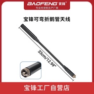 BAOFENG/Baofeng Telescopic Antenna High Gain Foldable Compatible with Baofeng and Male Connector/Fem