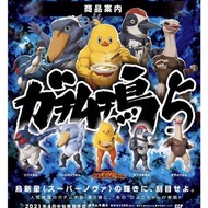 [預訂/8月] 全5種 戰鬥筋肉鳥5 扭蛋