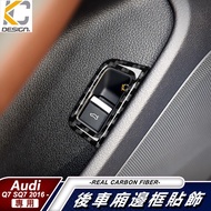 Real Carbon Fiber Audi A6 C7 A7 45 quattro Trunk Button Card Dream Sticker Interior