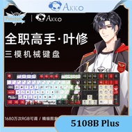 Akko 5108B Plus Yexiu Sanmo Mechanical Keyboard RGB Game Hot Plug