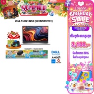 [เก็บคูปองลด 20% สูงสุด 3100.-][ผ่อน 0% 10 ด.]DELL 15 DC15255 (DC15255R7161) /R7 7730U/ประกัน 2 Year